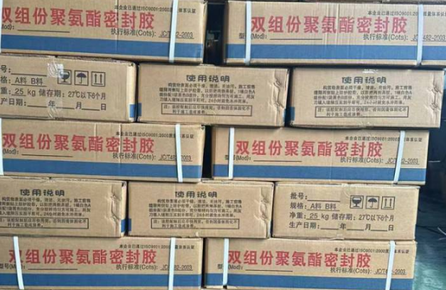 钦州聚硫密封胶